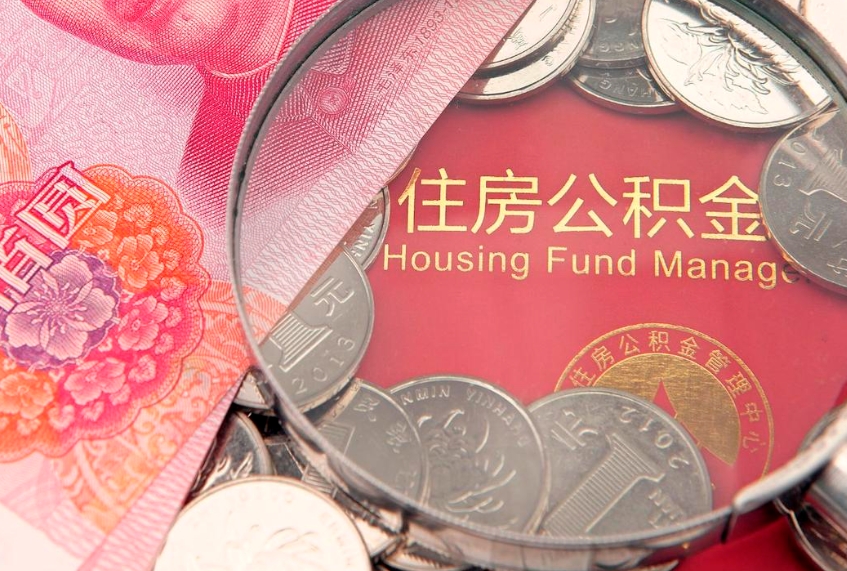 陇南惠州市钟某提取公积金案例（惠州提取公积金 正规中介）